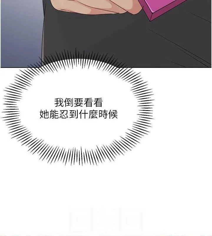 第21话-人家的下面震个不停♥ 59